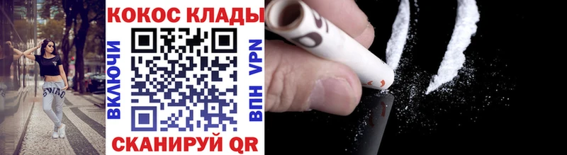 купить наркотики сайты  Спасск-Дальний  Cocaine 98% 