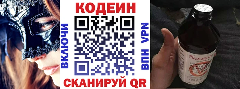 Кодеиновый сироп Lean Purple Drank  Спасск-Дальний 