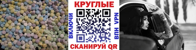 Ecstasy 280мг  Спасск-Дальний 