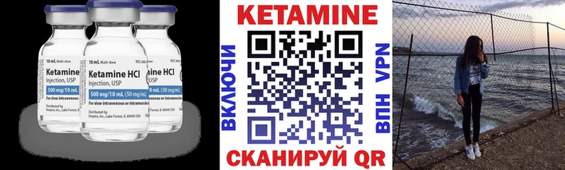 Кетамин VHQ  Спасск-Дальний 