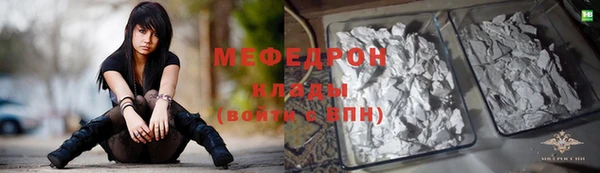 мяу мяу кристалл Балабаново