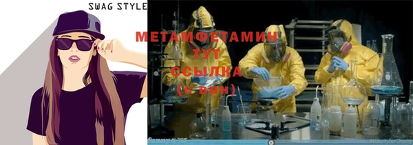 мяу мяу кристалл Балабаново