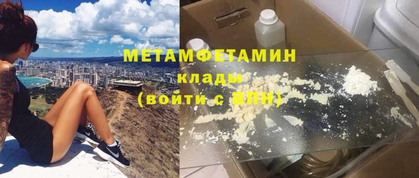 мяу мяу кристалл Балабаново