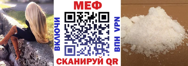 Меф мяу мяу  Спасск-Дальний 