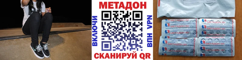 магазин продажи Спасск-Дальний МЕТАДОН methadone